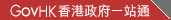 GovHK: Business & Trade
