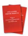 Basic Law Booklets