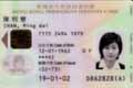 A sample of the new Smart Identity Card. 