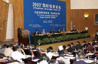 CE Mr Tung Chee Hwa, delivered his keynote speech at the International Investment Forum, one of the major events of the 7th China International Fair for Investment and Trade.