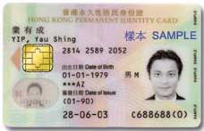 The territory-wide ID card replacement exercise starts from 18 August 2003 and it will take about 4 years to complete.