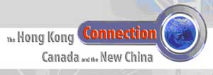 The groundbreaking "Hong Kong Connection" series highlights Hong Kong's role as the "gateway" for  Canadian companies to enter the China market, and as the "springboard" for Chinese businesses to go overeas.