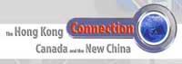The groundbreaking "Hong Kong Connection" series highlights Hong Kong's role as the "gateway"  for Canadian companies to enter the China market, and as the "springboard" for Chinese businesses to go overseas.